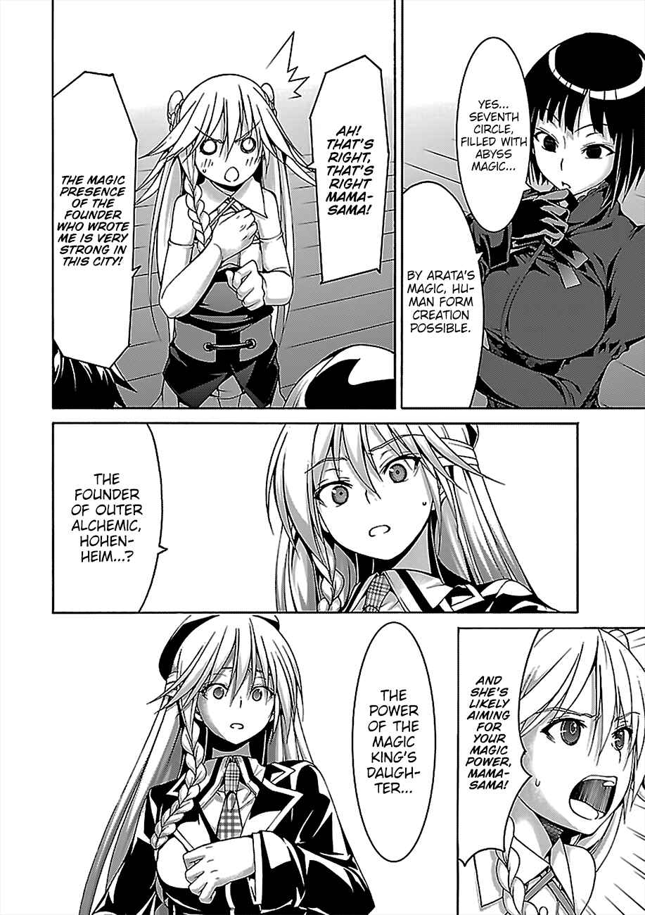 Chapter 75 - Page 7