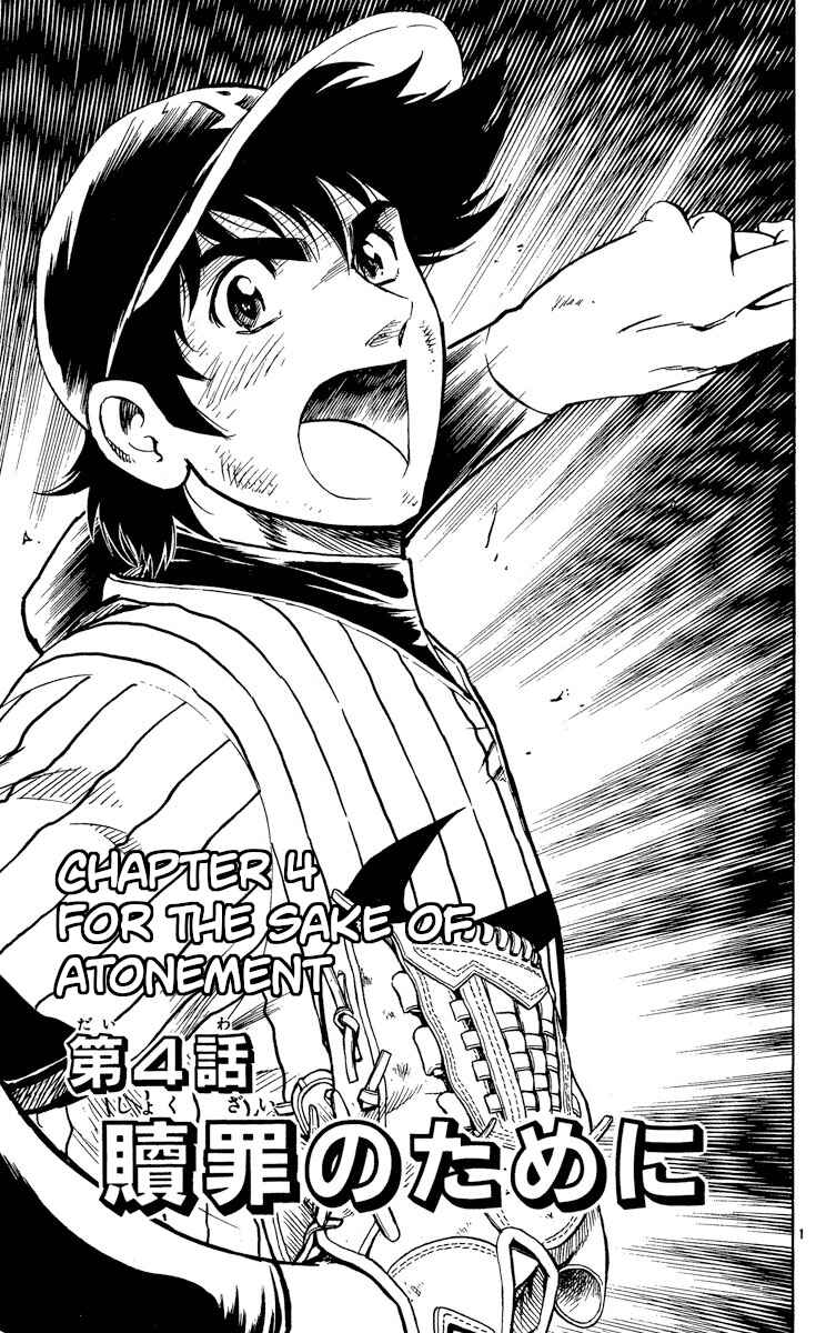 Chapter 571 - Page 1