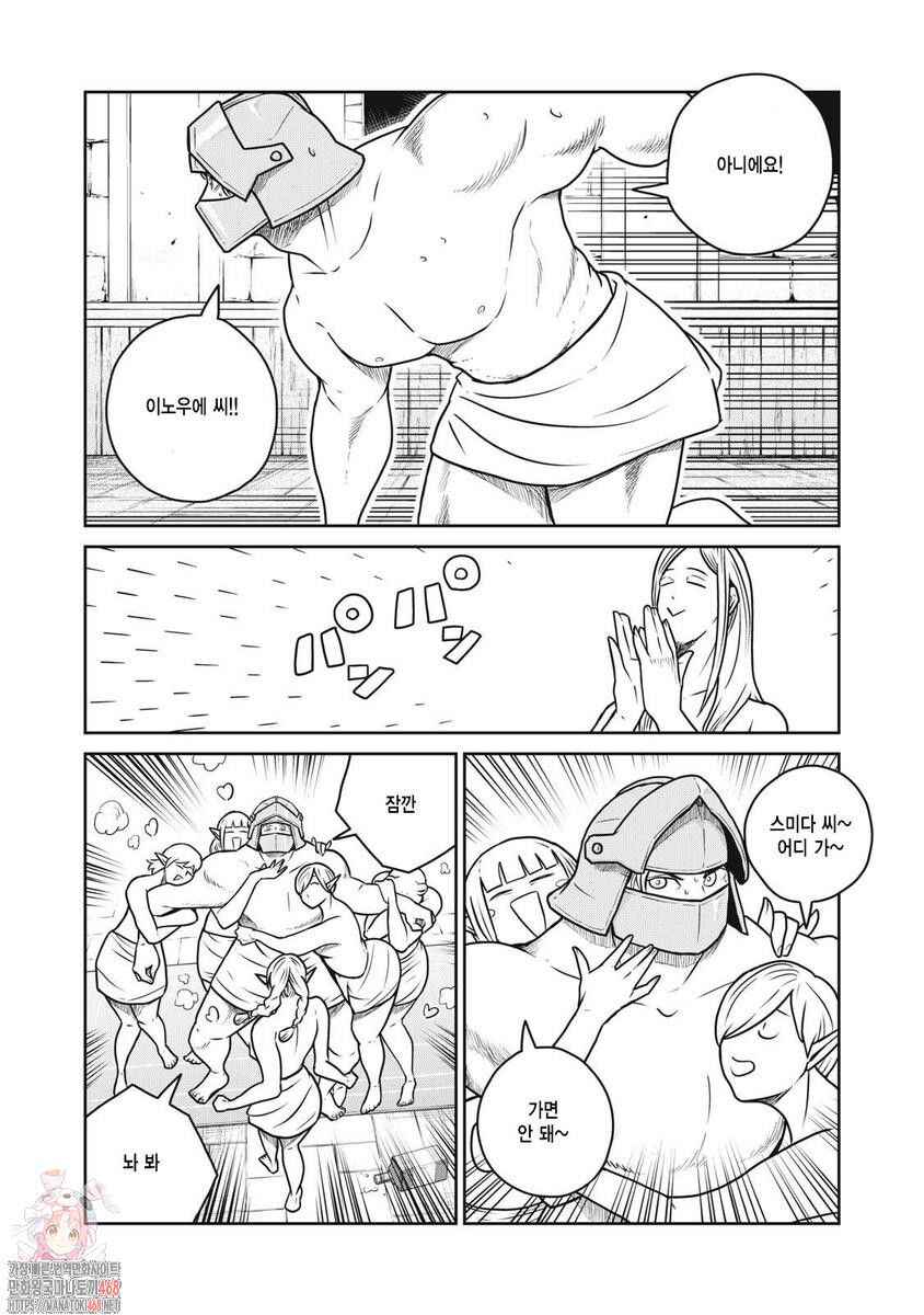 Chapter 119 - Page 1