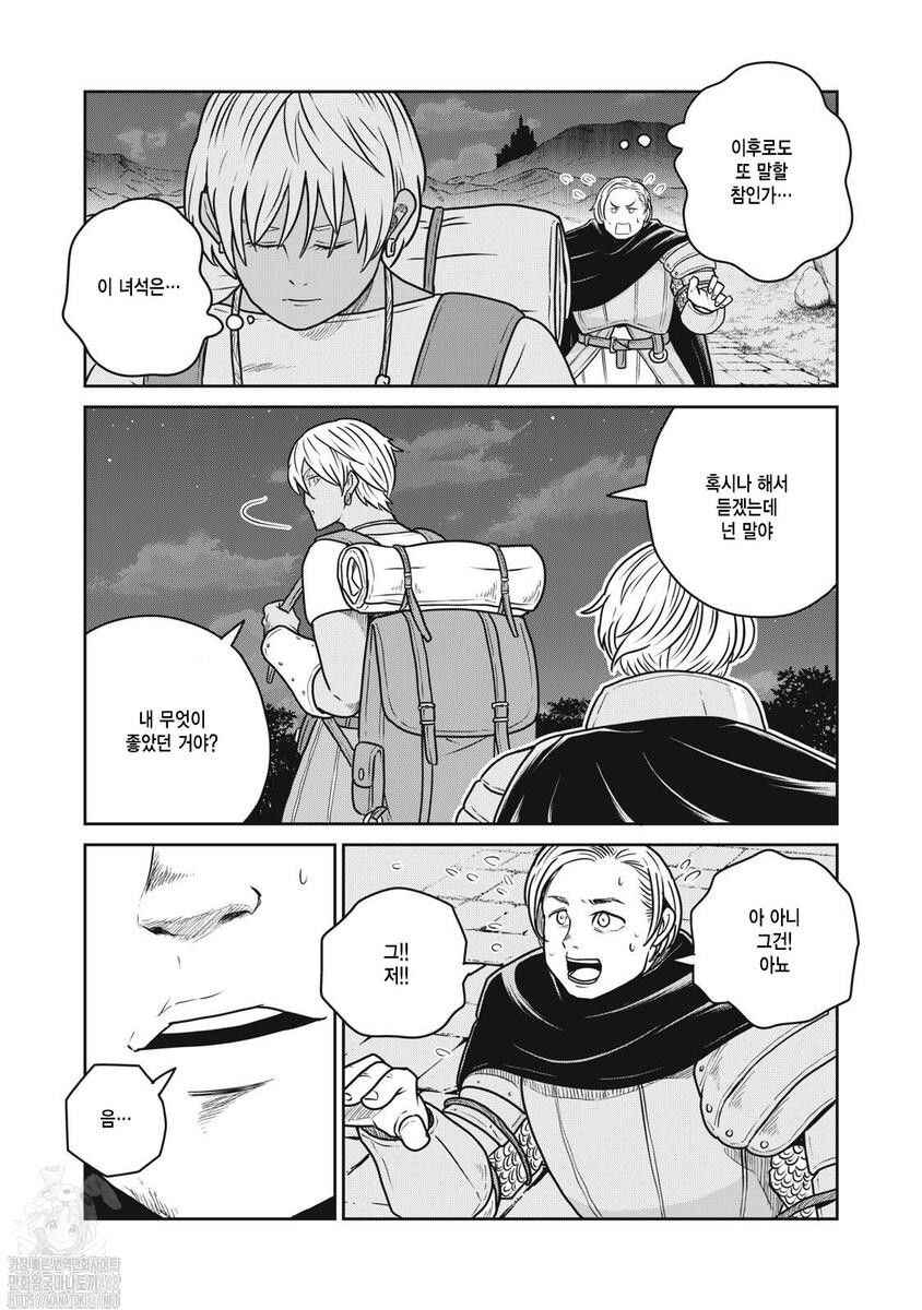 Chapter 119 - Page 12
