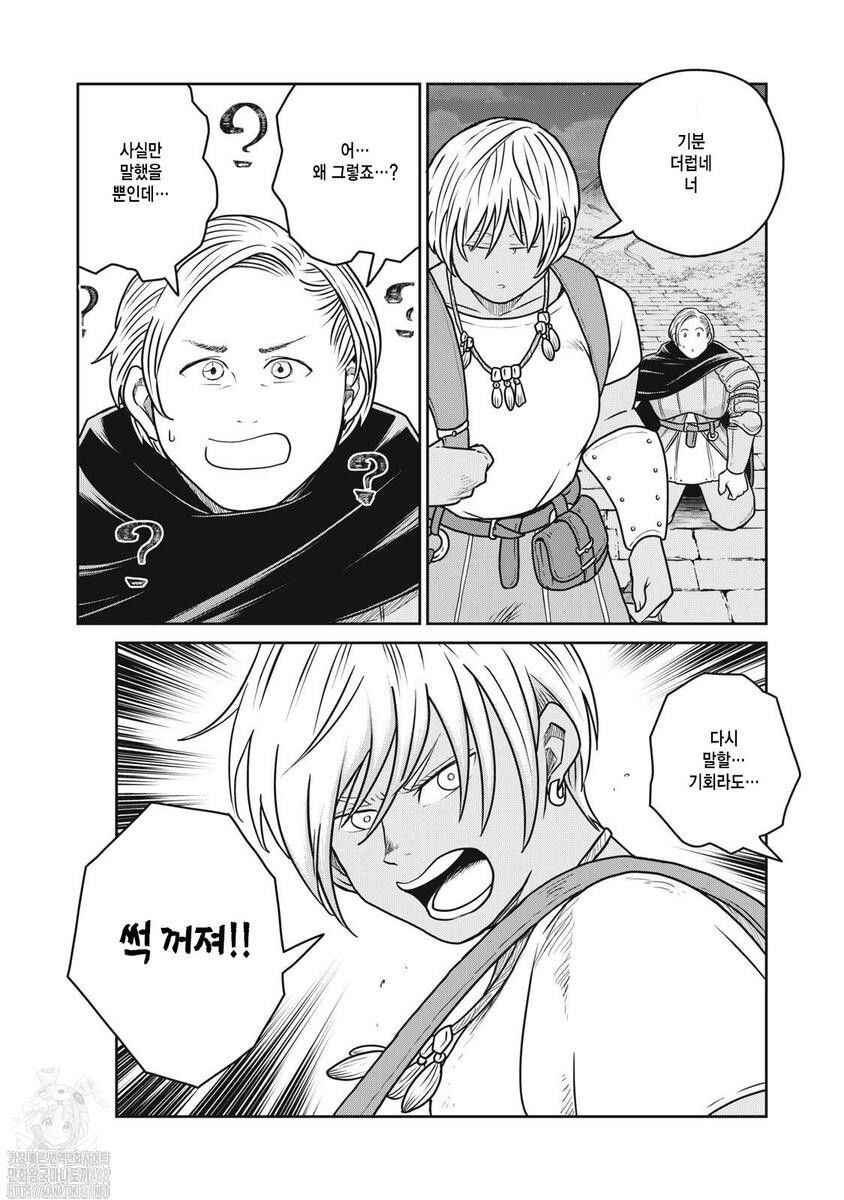 Chapter 119 - Page 14