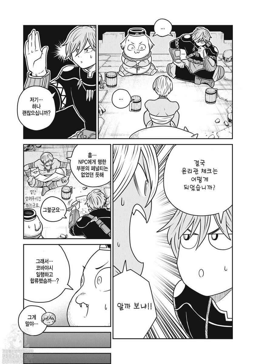 Chapter 119 - Page 15