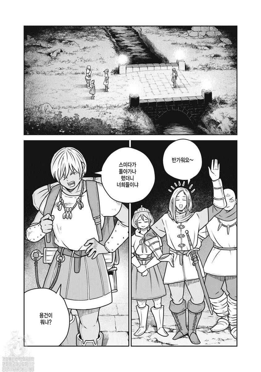 Chapter 119 - Page 16