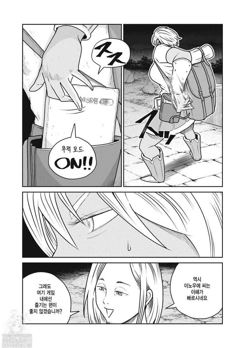 Chapter 119 - Page 19