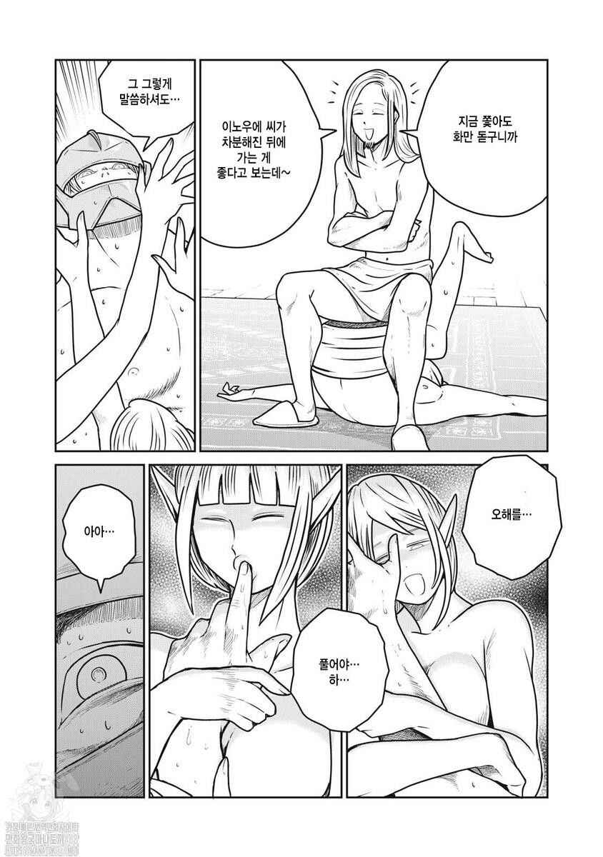 Chapter 119 - Page 2