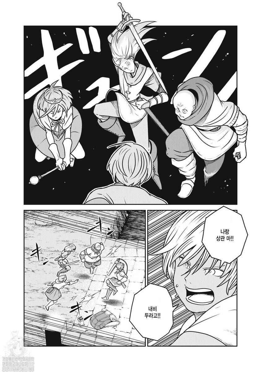 Chapter 119 - Page 20