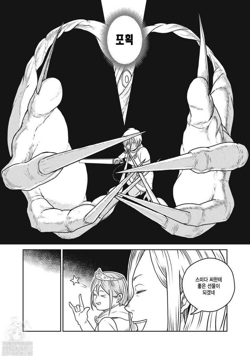 Chapter 119 - Page 22