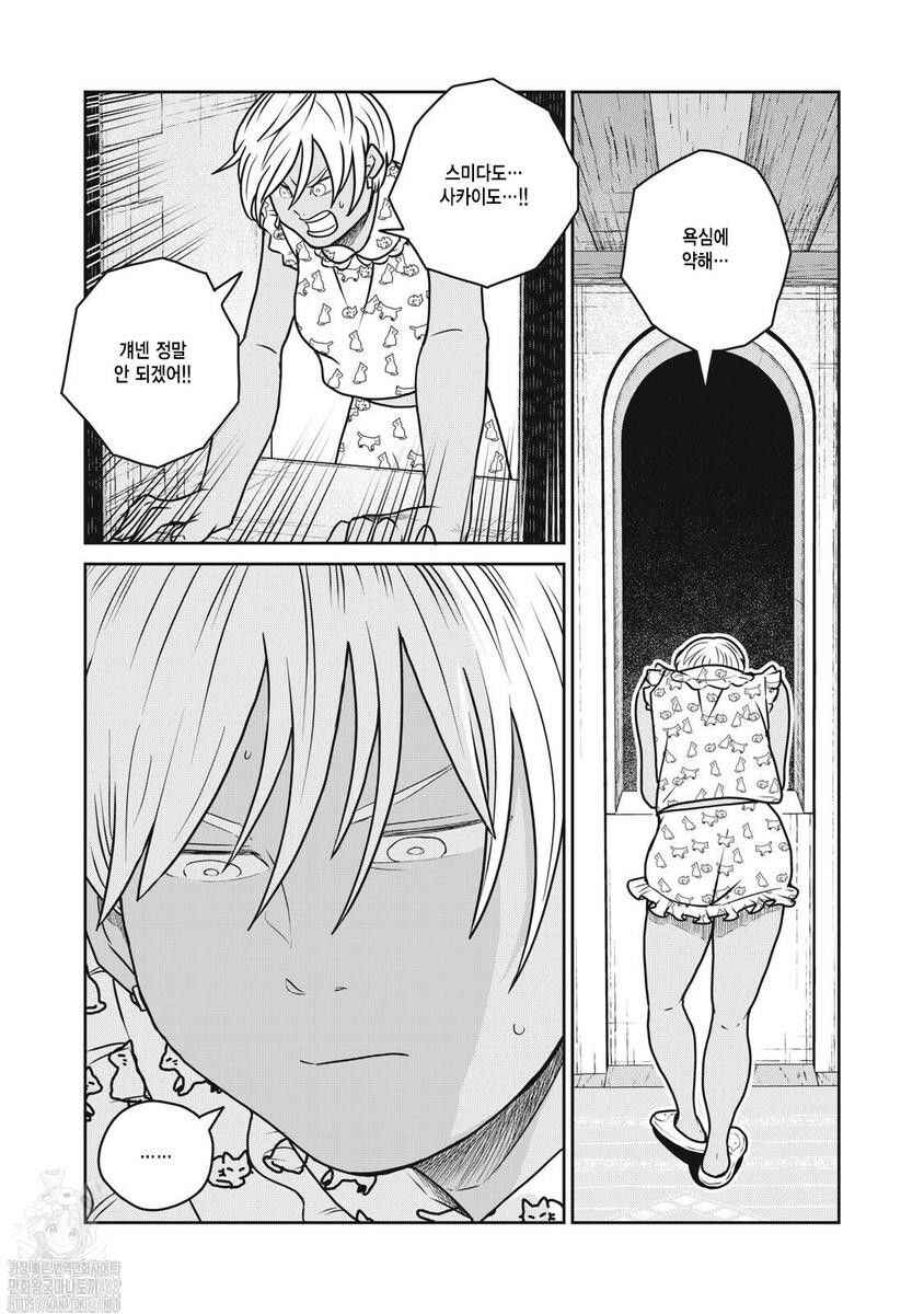 Chapter 119 - Page 4