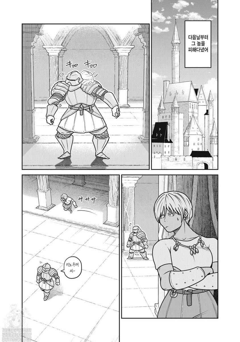 Chapter 119 - Page 5