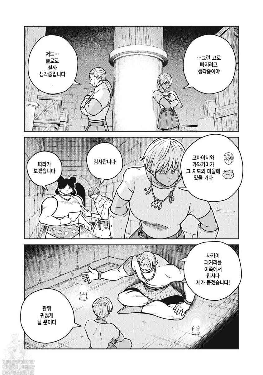Chapter 119 - Page 6