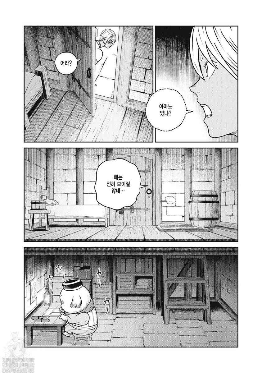 Chapter 119 - Page 7