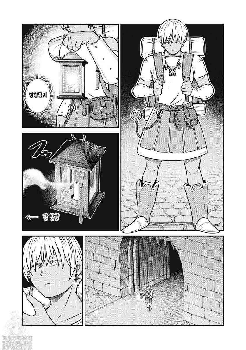 Chapter 119 - Page 8