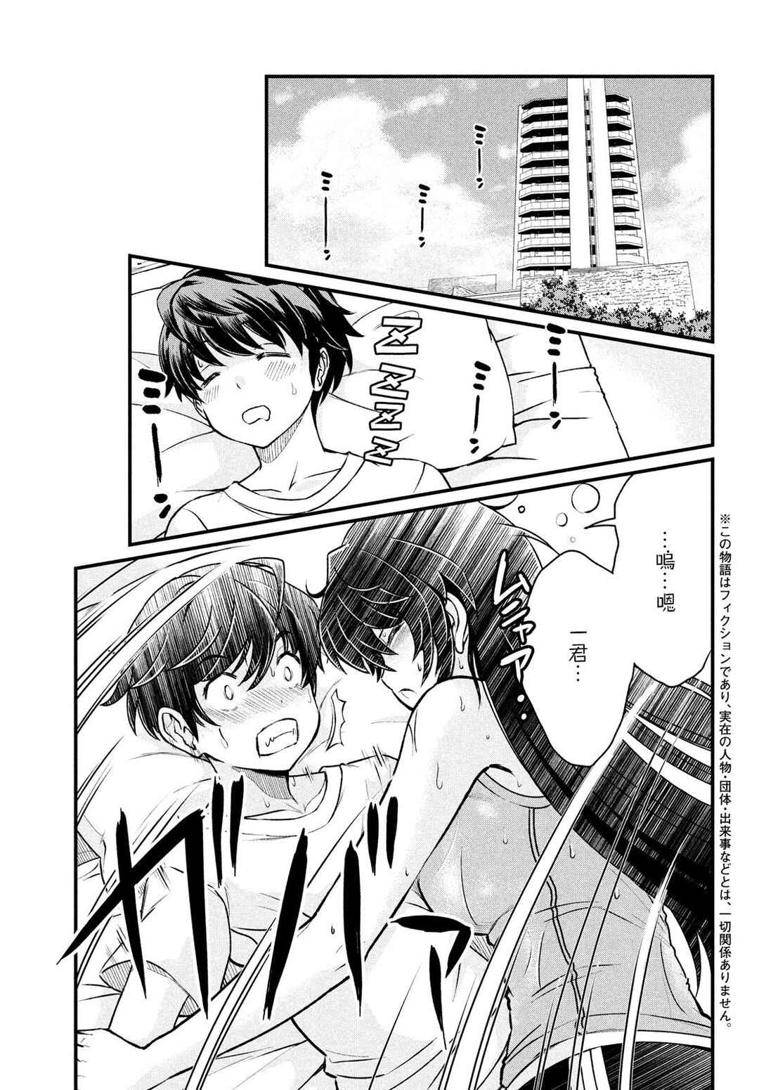 Chapter 1 - Page 2