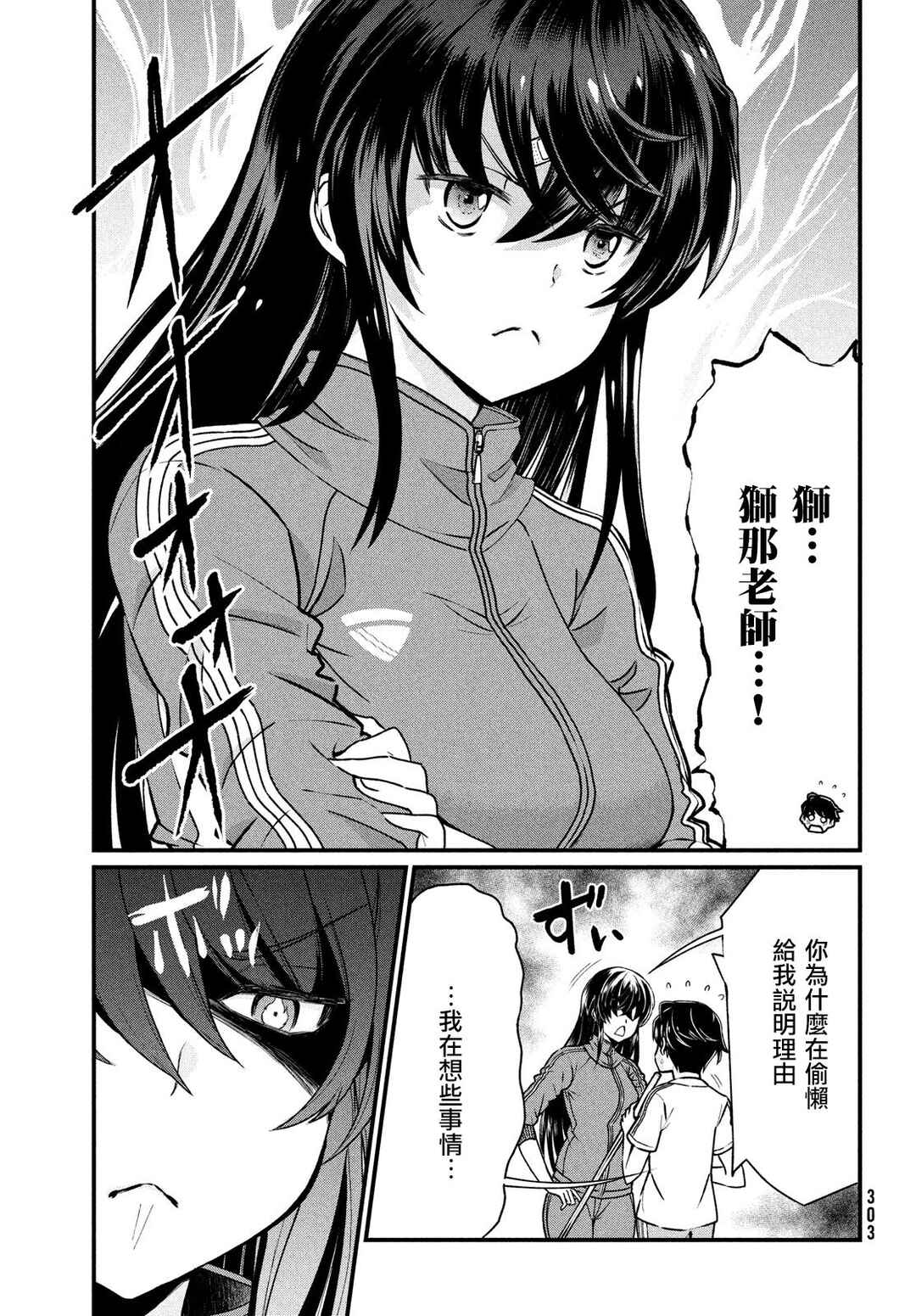 Chapter 1 - Page 8