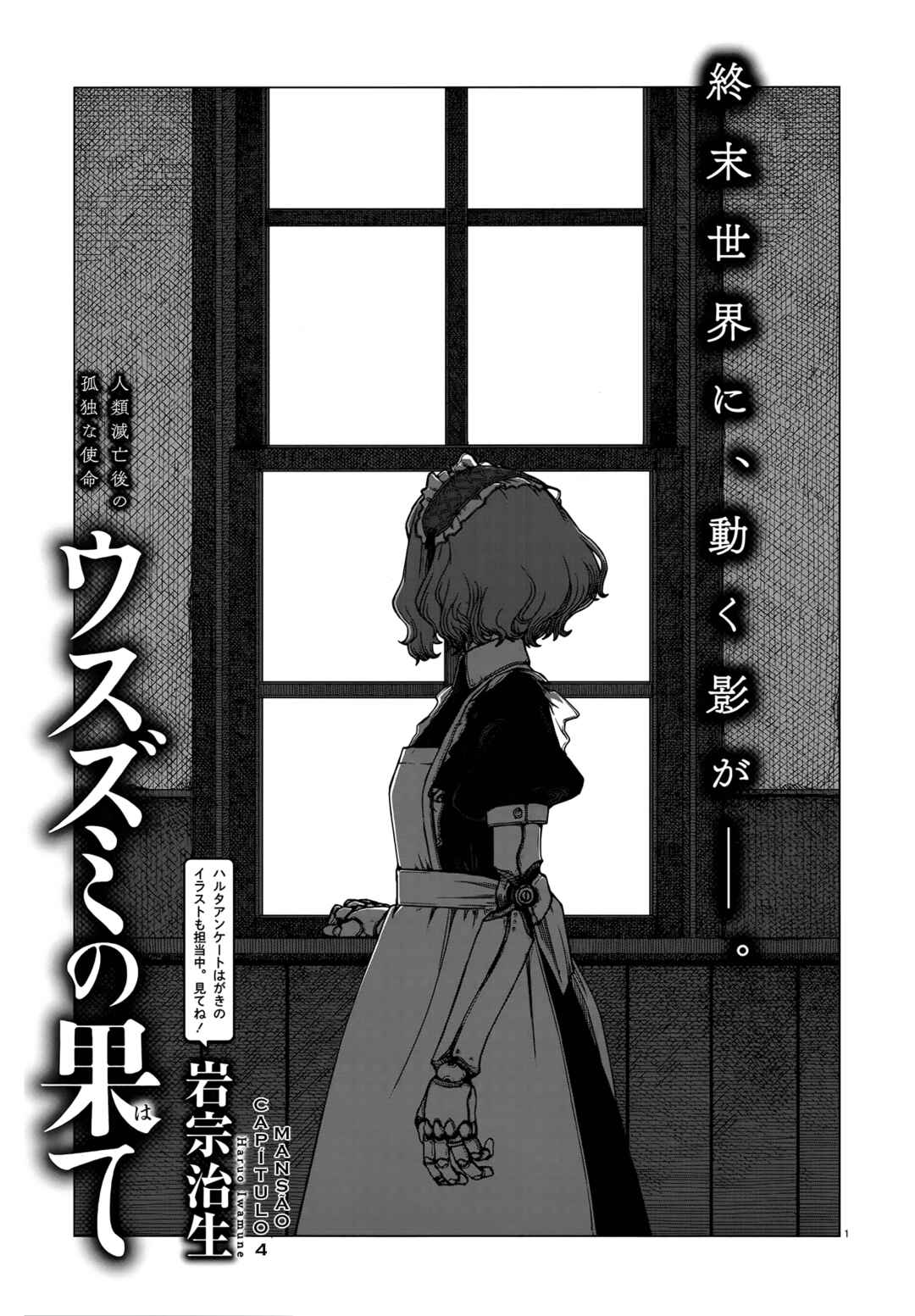Chapter 4 - Page 1