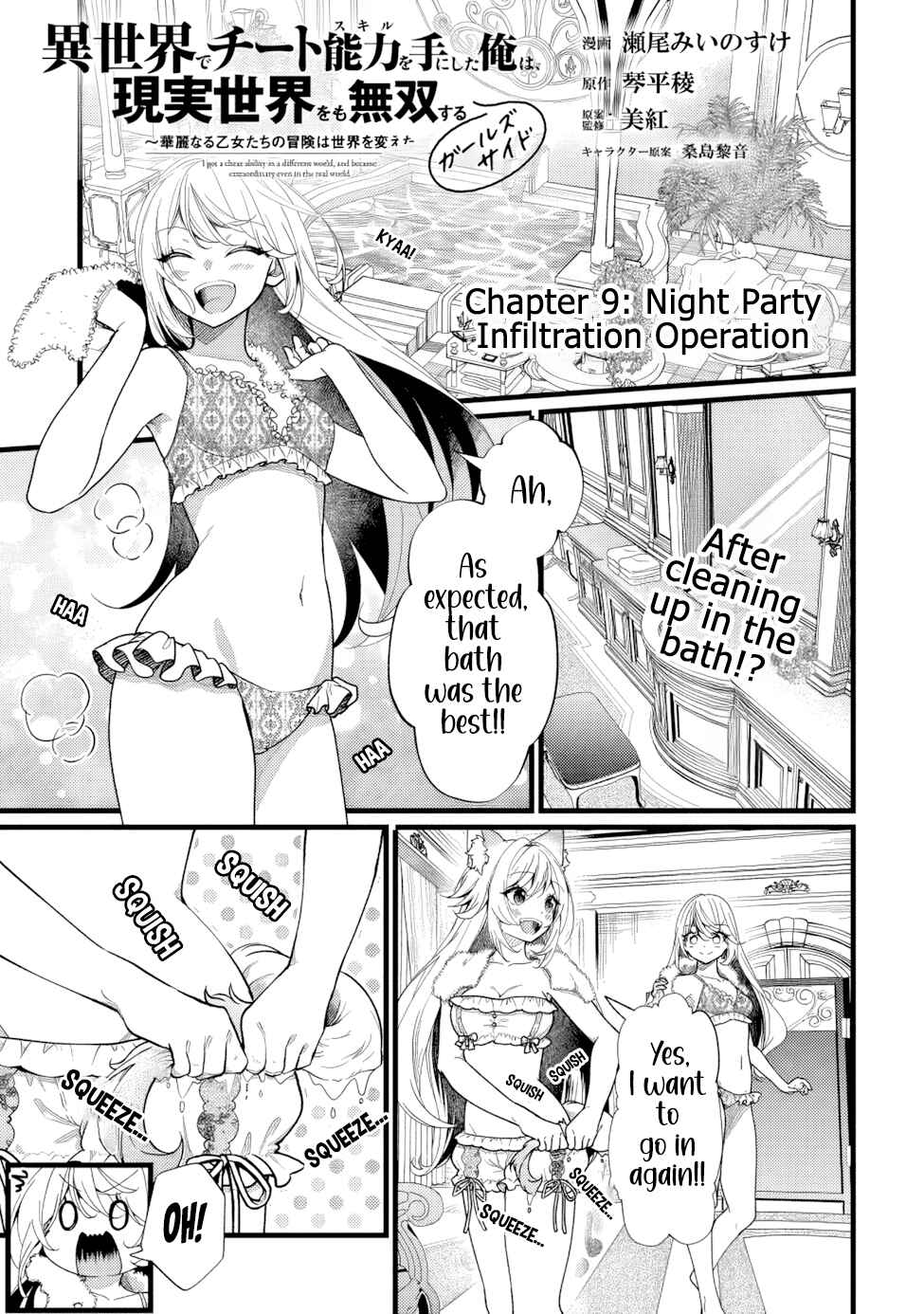 Chapter 9 - Page 2