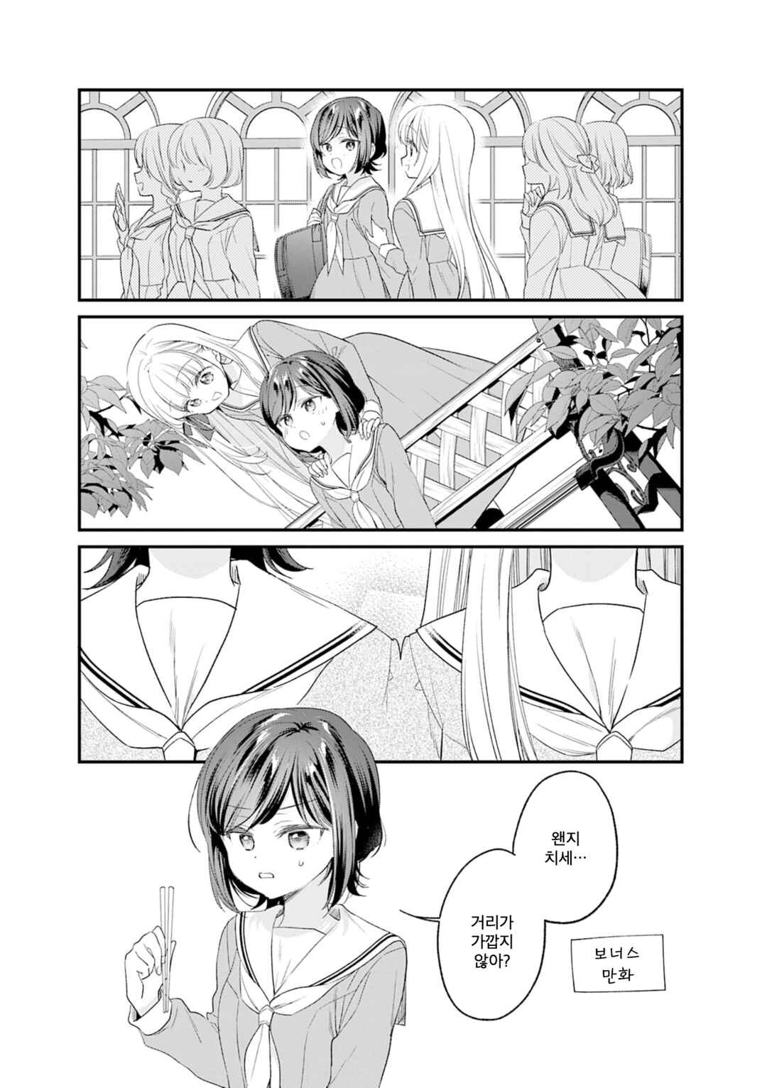 Chapter 32.5 - Page 1