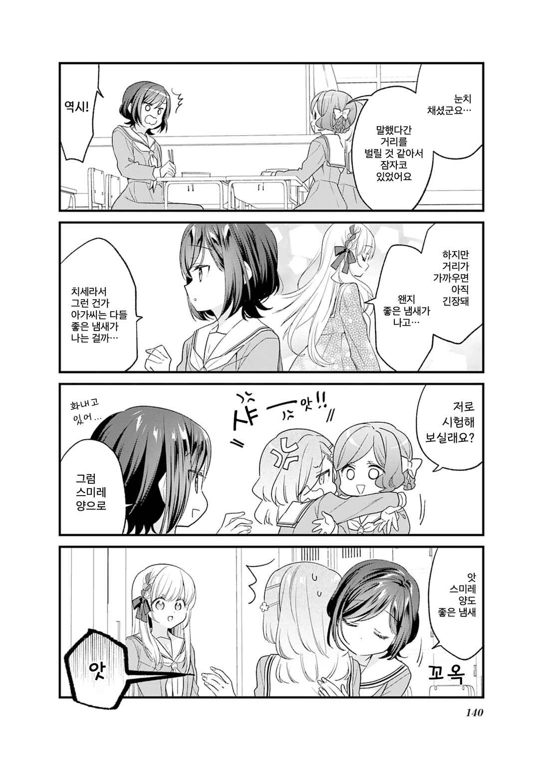 Chapter 32.5 - Page 2