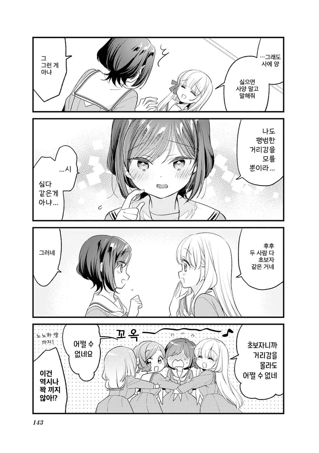 Chapter 32.5 - Page 5