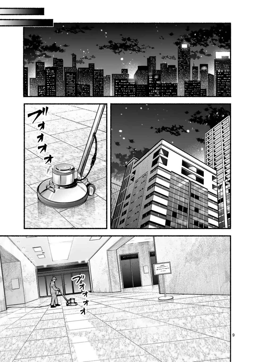 Chapter 12 - Page 9