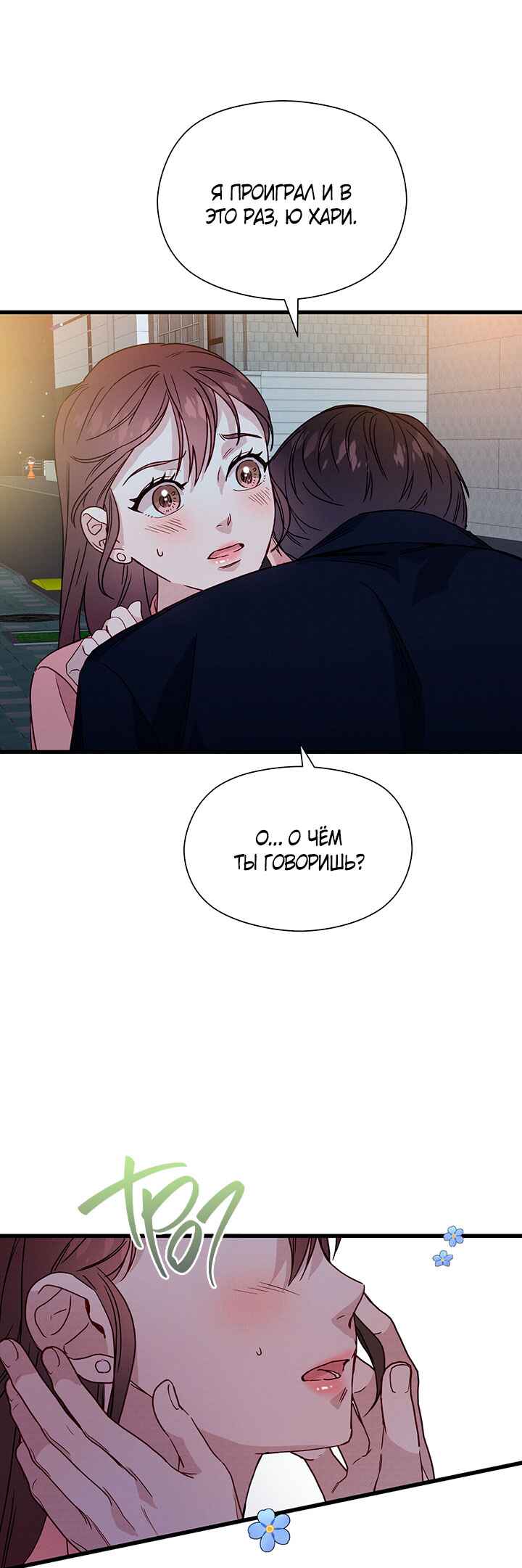 Chapter 37 - Page 1