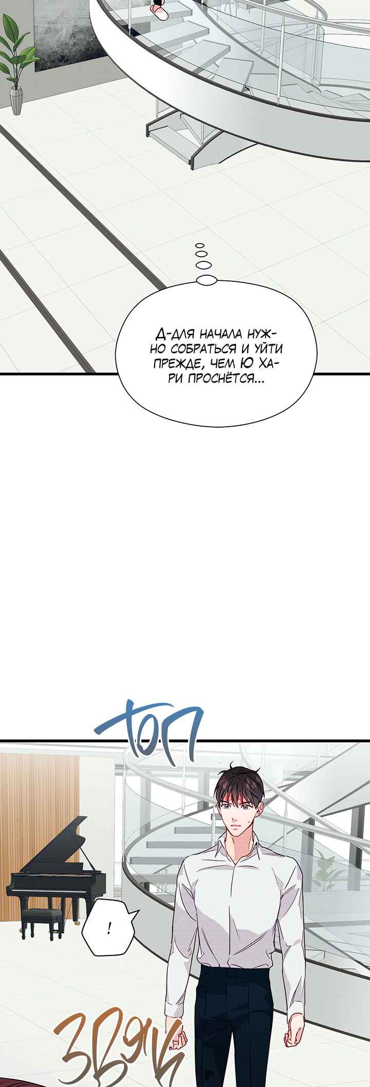 Chapter 37 - Page 13