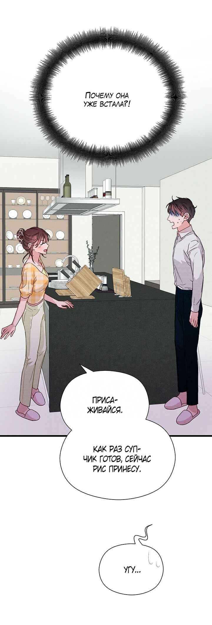 Chapter 37 - Page 16