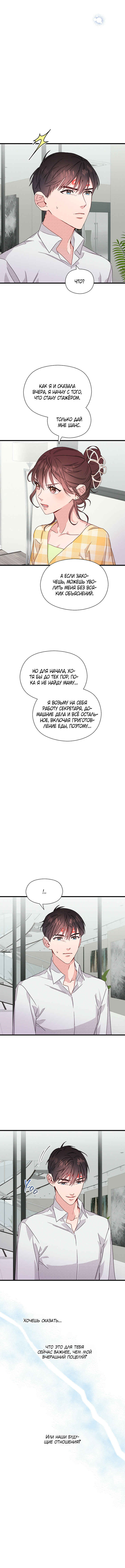 Chapter 37 - Page 25