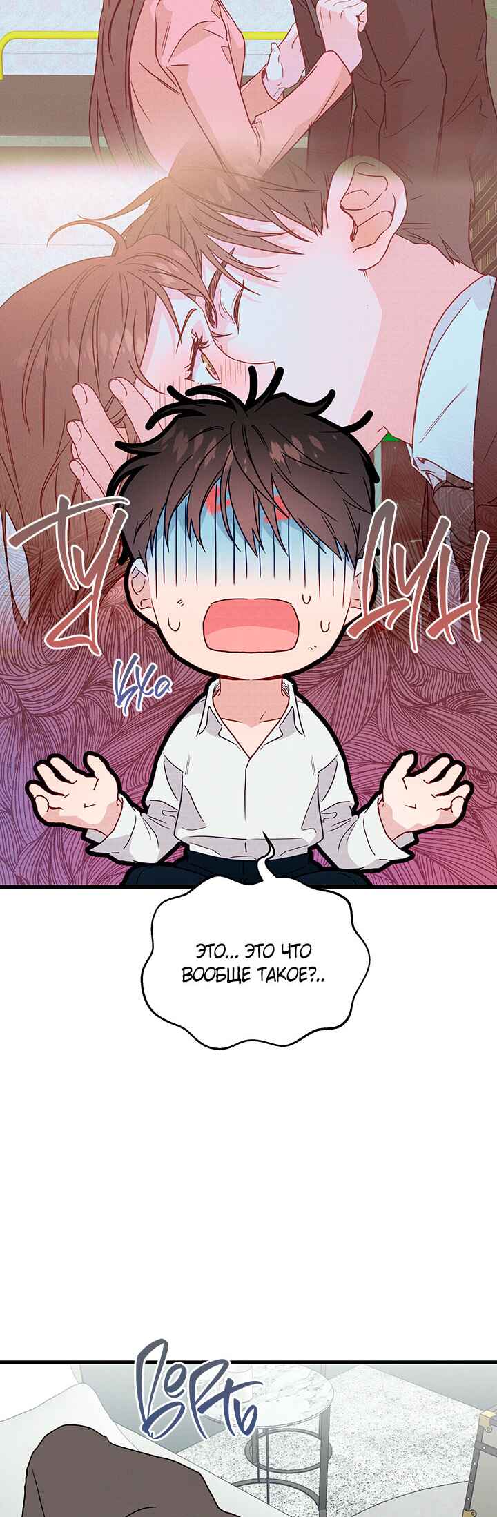 Chapter 37 - Page 8