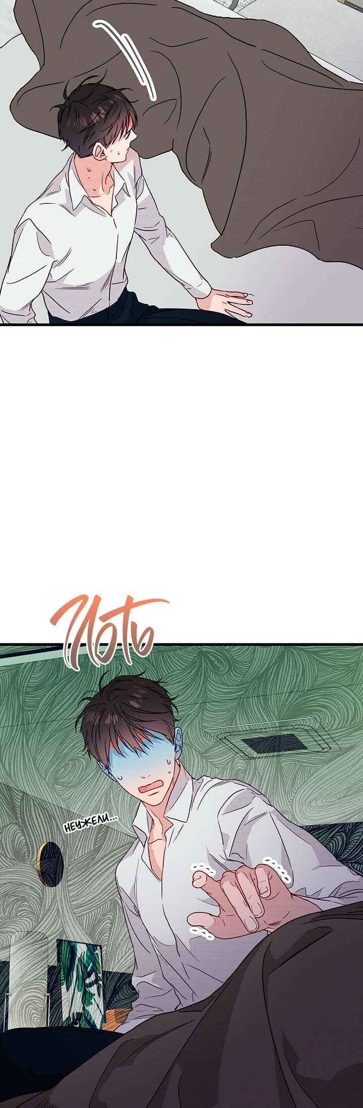 Chapter 37 - Page 9