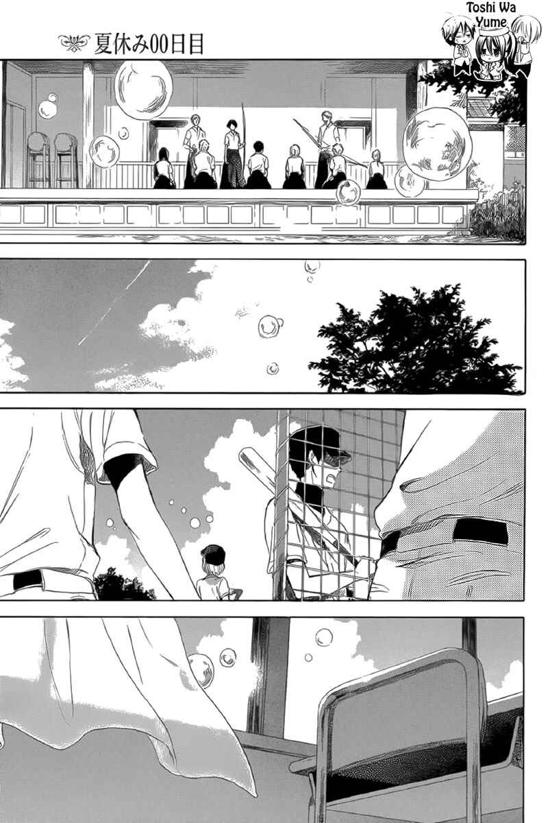 Chapter 65.5 - Page 25