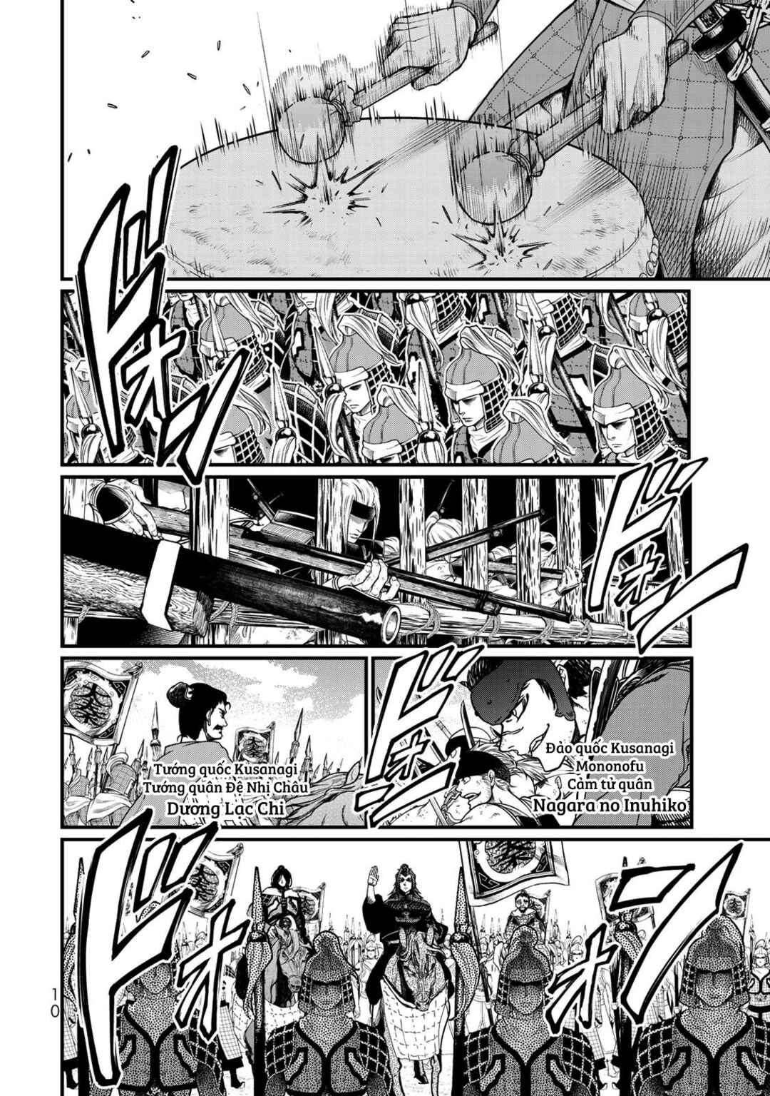 Chapter 25 - Page 12