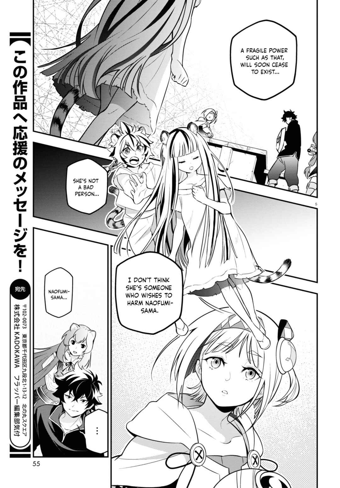 Chapter 103 - Page 6