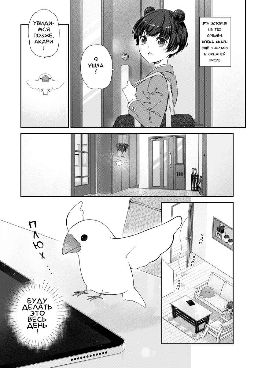 Chapter 8 - Page 2
