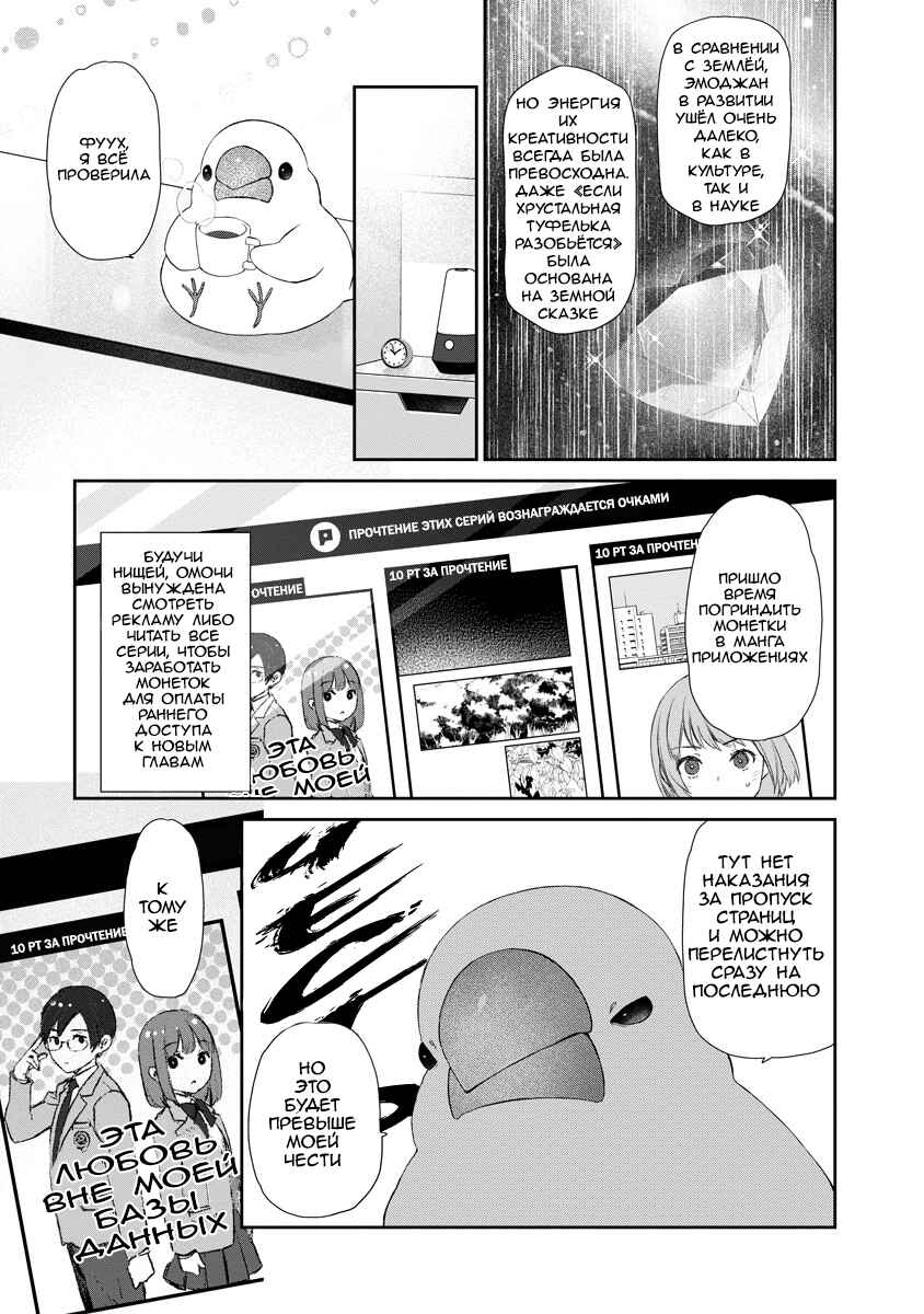 Chapter 8 - Page 4