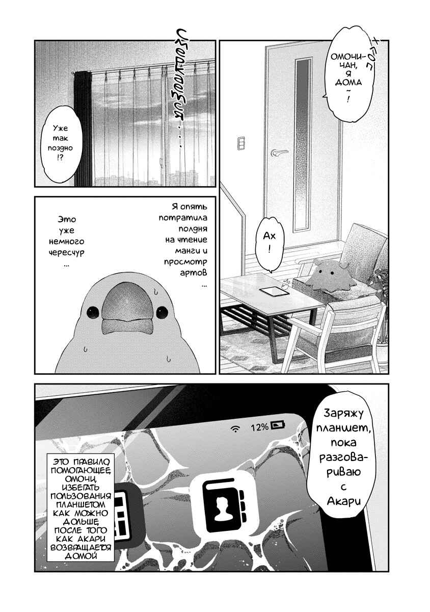 Chapter 8 - Page 8