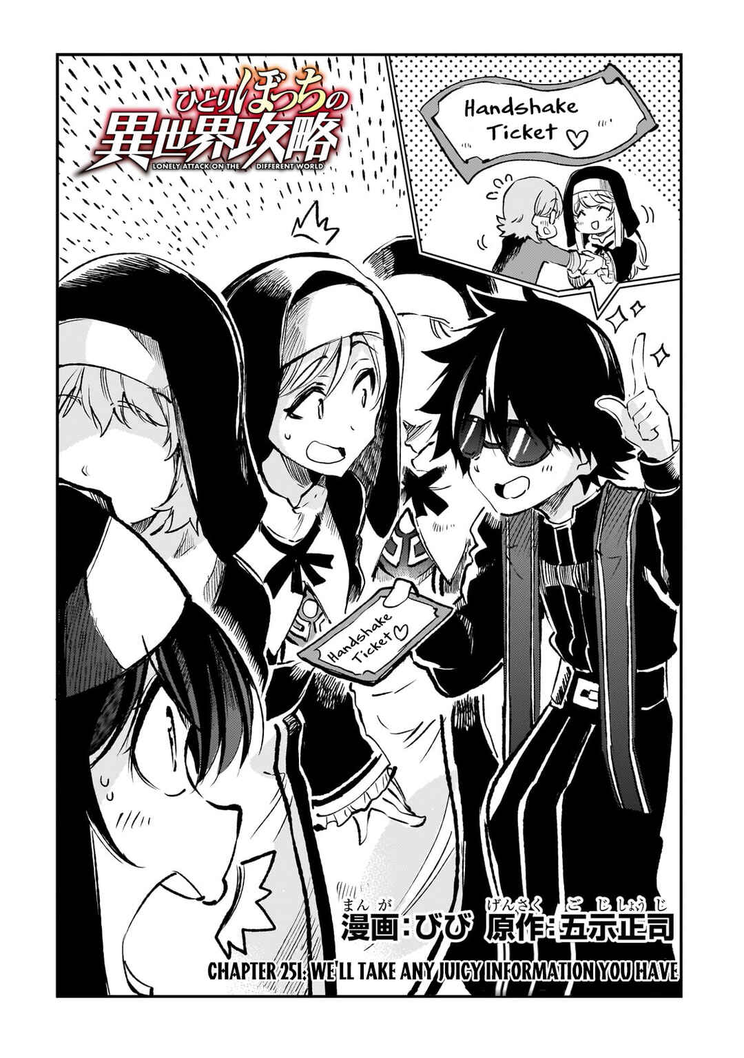 Chapter 251 - Page 3