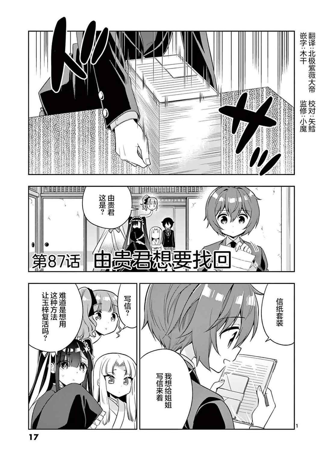 Chapter 87 - Page 1