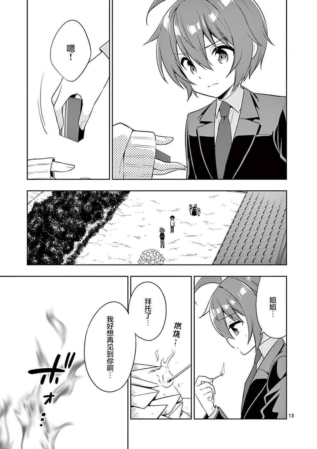 Chapter 87 - Page 13