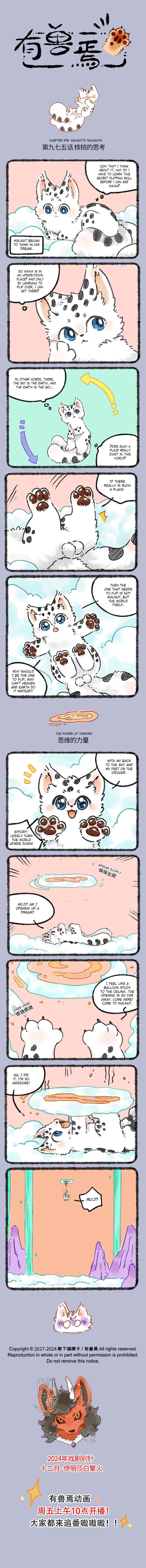 Chapter 975 - Page 1