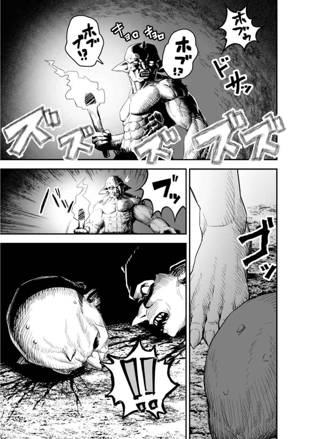 Chapter 6 - Page 7