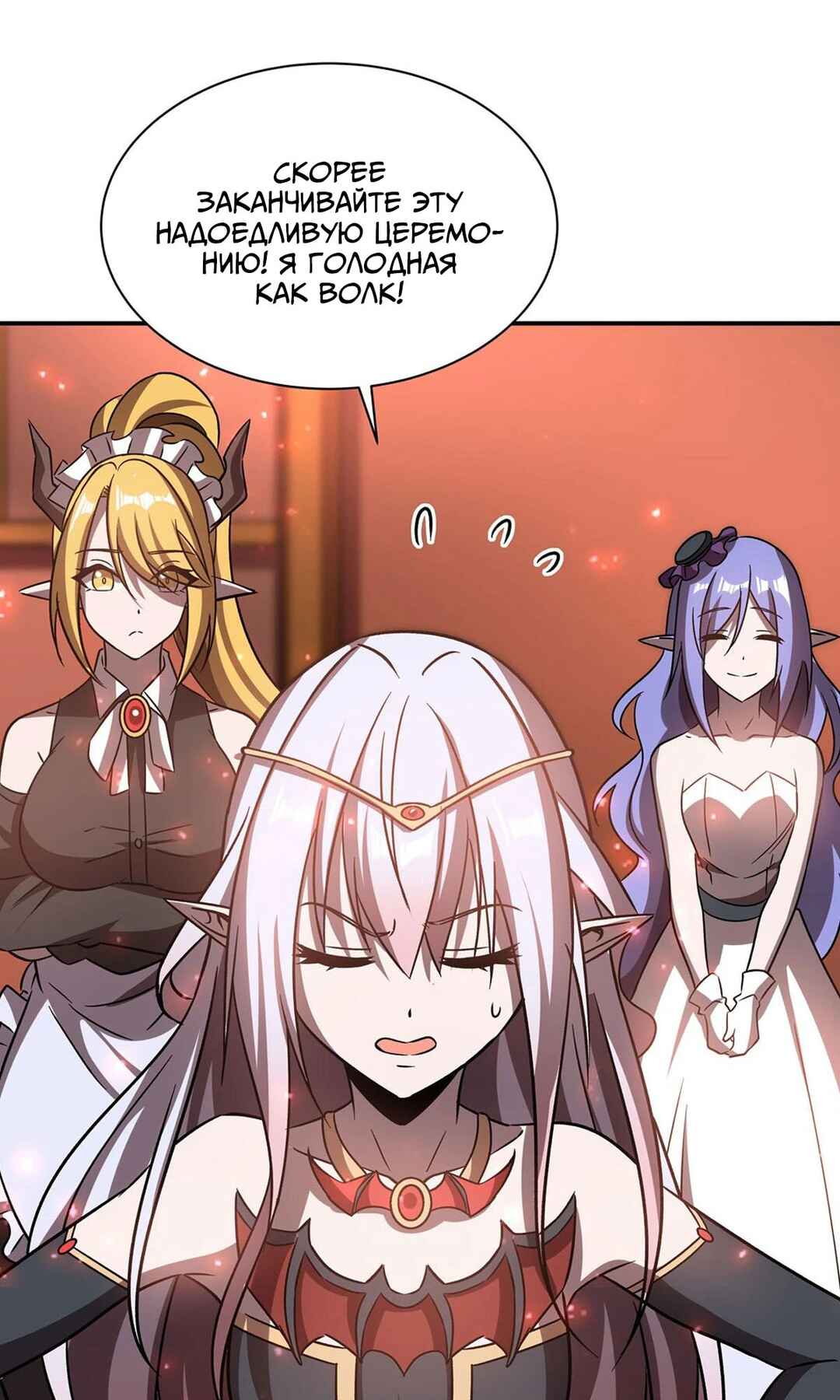 Chapter 289 - Page 11