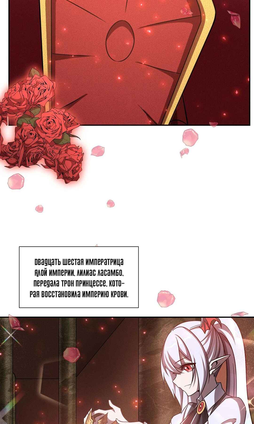 Chapter 289 - Page 13