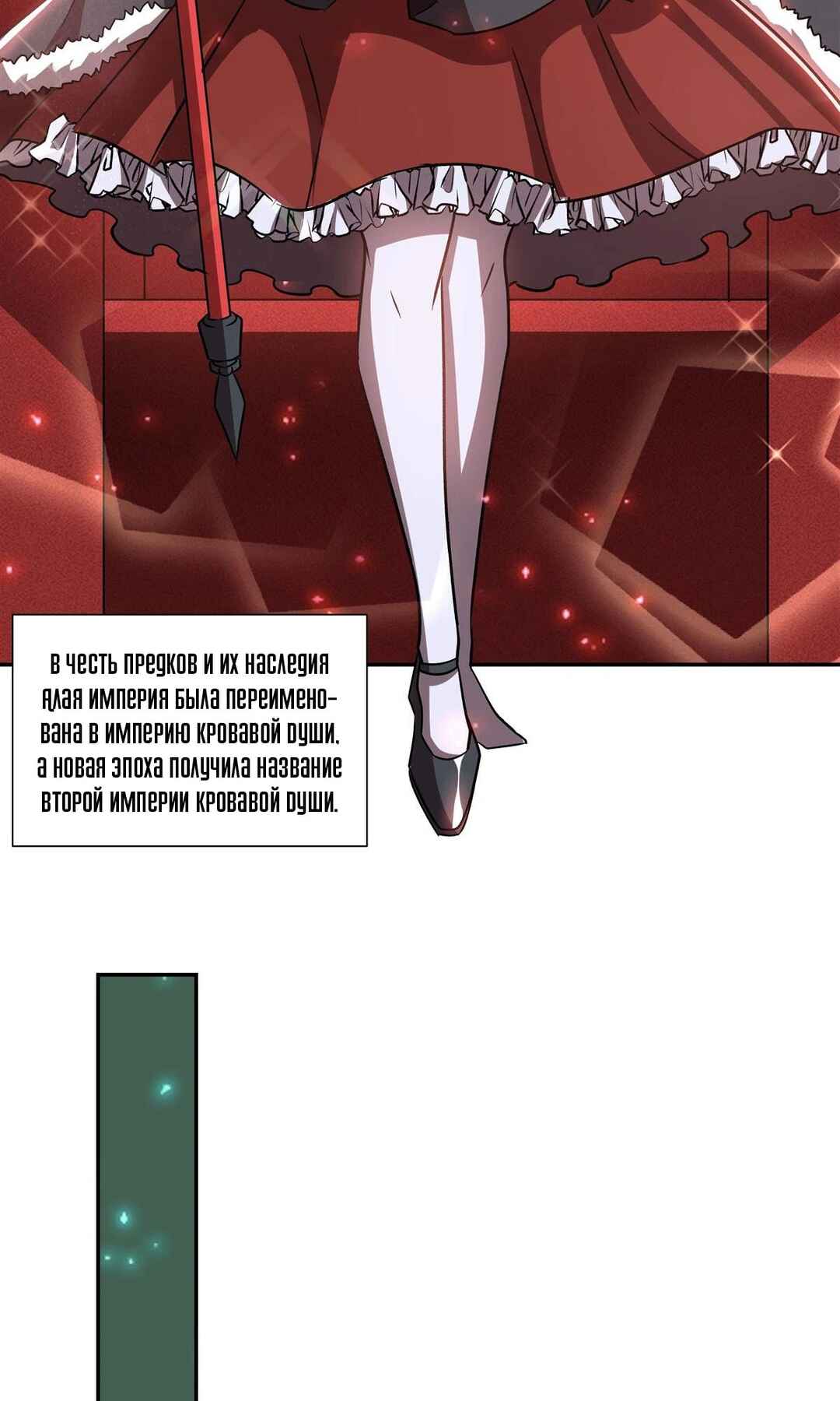 Chapter 289 - Page 15