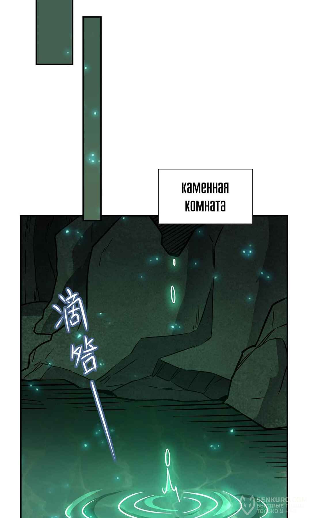 Chapter 289 - Page 16