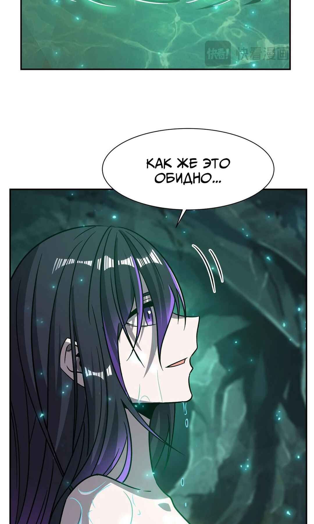 Chapter 289 - Page 17