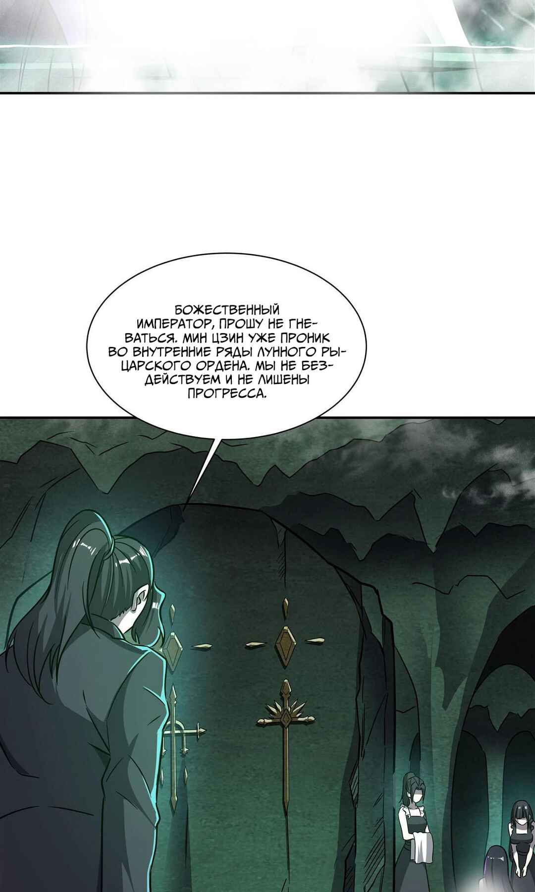 Chapter 289 - Page 19