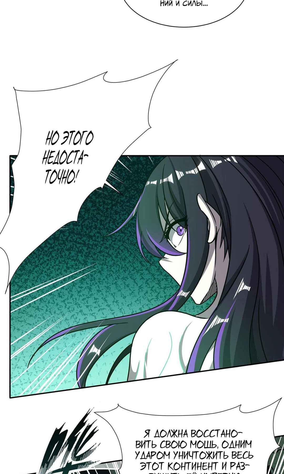 Chapter 289 - Page 21