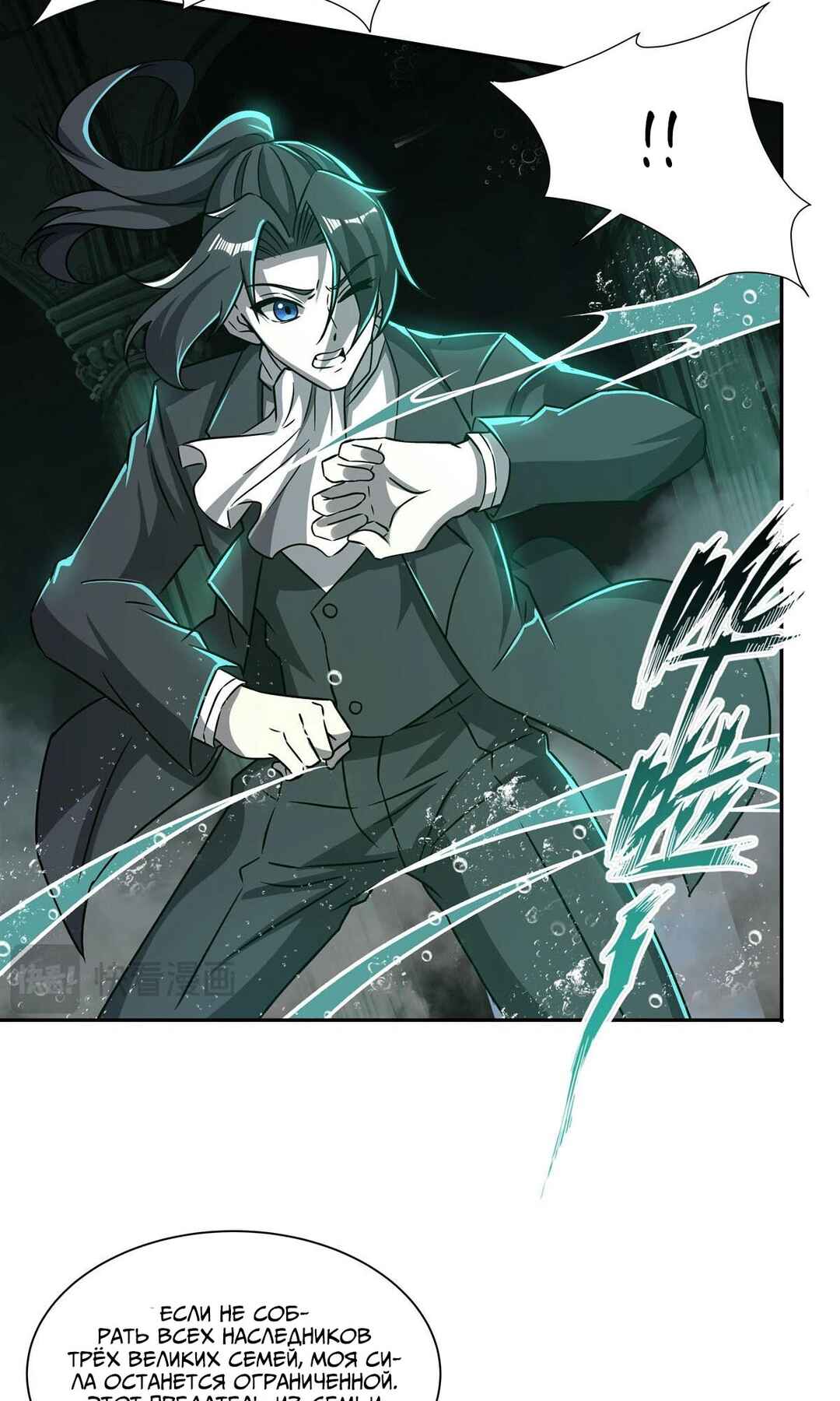 Chapter 289 - Page 23