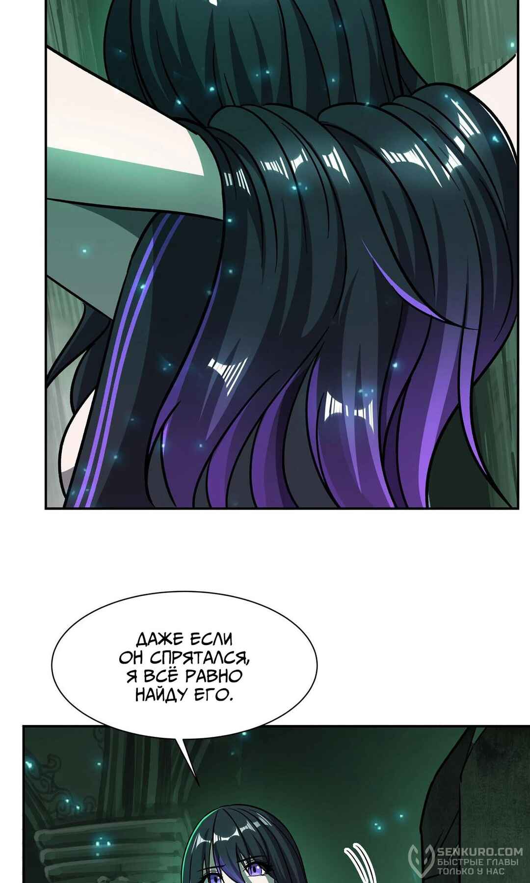 Chapter 289 - Page 28